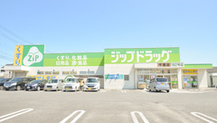 ジップドラッグ千里薬局の外観