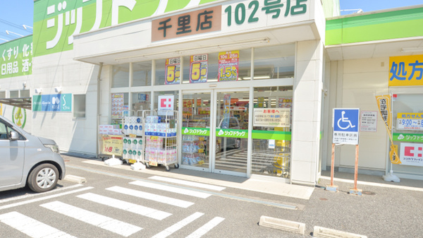 ジップドラッグ千里薬局の入口
