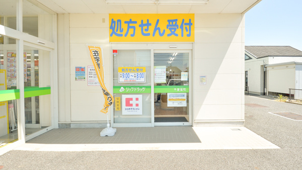 ジップドラッグ千里薬局の入口