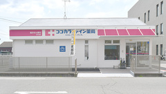 ココカラファイン薬局みたき店の外観