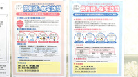 ココカラファイン薬局みたき店の在宅対応