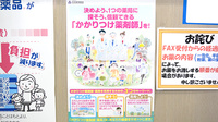 ココカラファイン薬局みたき店のかかりつけ薬局対応