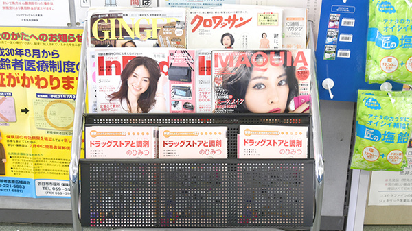 ネット予約可 ココカラファイン薬局みたき店 Eparkくすりの窓口