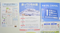 ココカラファイン薬局亀山店の残薬回収サービス