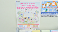 ココカラファイン薬局亀山店のかかりつけ薬局対応