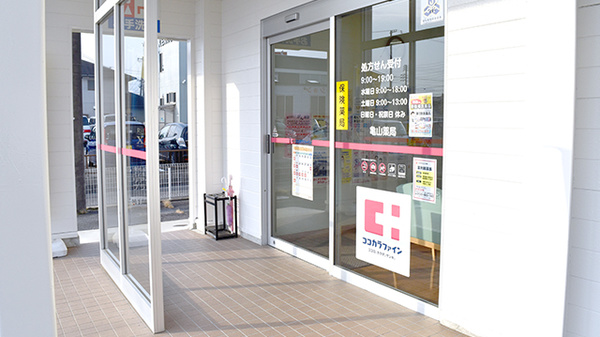 ココカラファイン薬局亀山店の入口