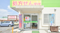 ジップドラッグ桔梗が丘薬局