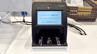 ココカラファイン薬局小俣店のオンライン資格確認