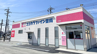 ココカラファイン薬局小俣店