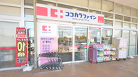 ココカラファイン薬局垂水店の入口