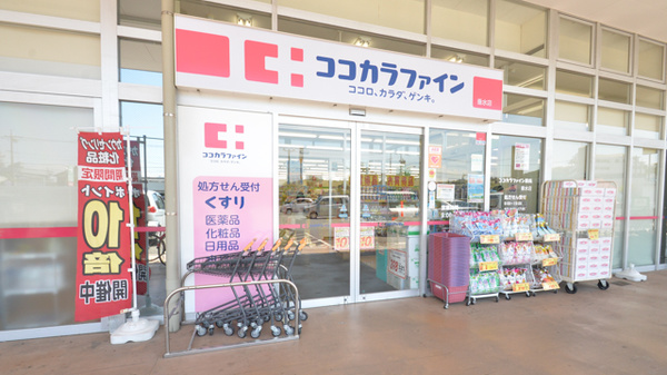 ココカラファイン薬局垂水店の入口