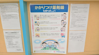 ココカラファイン薬局垂水店のかかりつけ薬局対応