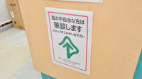 ココカラファイン薬局垂水店の筆談対応
