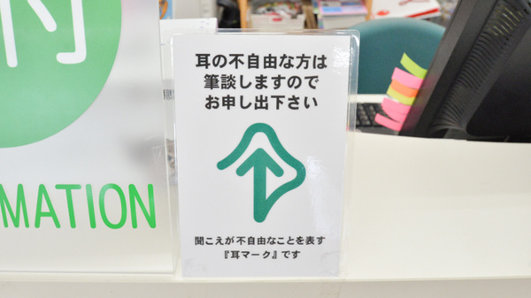 ココカラファイン薬局紀伊長島店の筆談対応