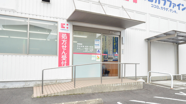 ココカラファイン薬局紀伊長島店の入口