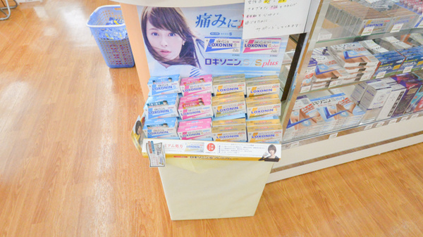 ココカラファイン薬局紀伊長島店の一般医薬品