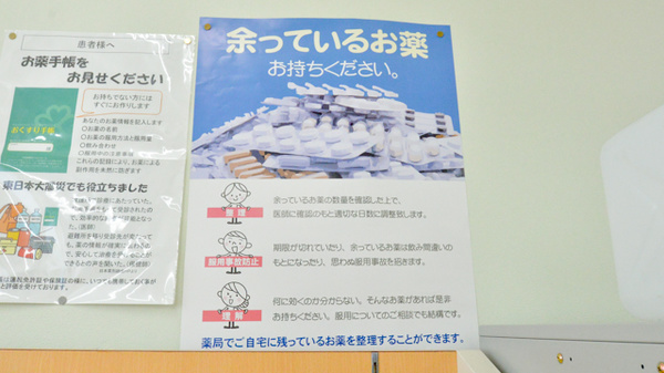 ココカラファイン薬局紀伊長島店の残薬回収サービス