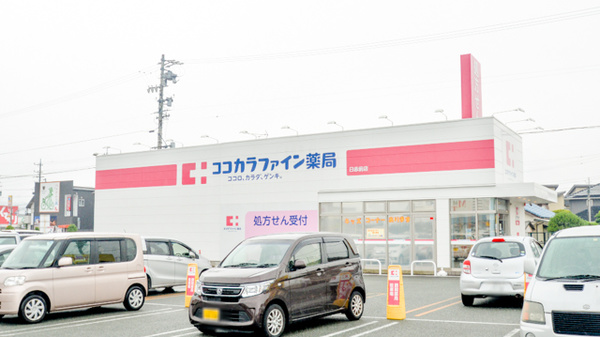 ココカラファイン薬局日赤前店の外観