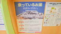 ココカラファイン薬局日赤前店の残薬回収サービス