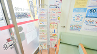 ココカラファイン薬局ミタス伊勢店の冊子