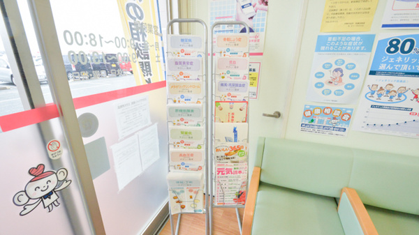 ココカラファイン薬局ミタス伊勢店の冊子