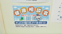 ココカラファイン薬局ミタス伊勢店の相談対応