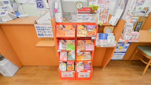 ココカラファイン薬局ミタス伊勢店の健康食品
