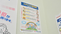 ココカラファイン薬局ミタス伊勢店のかかりつけ薬局対応