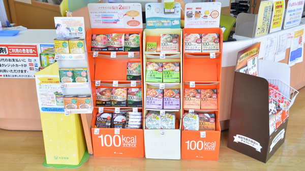 ココカラファイン薬局醍醐店の健康食品
