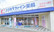 ココカラファイン薬局醍醐店の外観