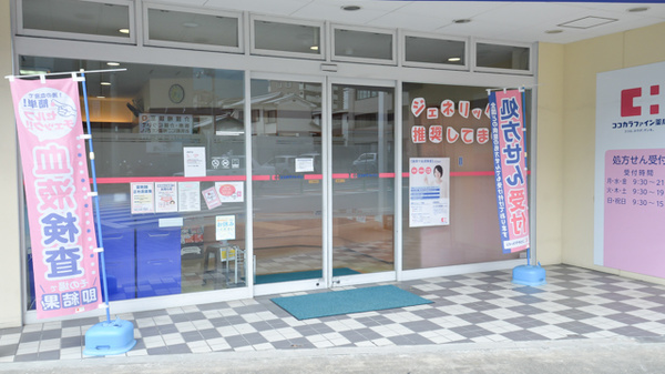 ココカラファイン薬局醍醐店の入口