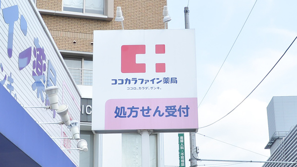 ココカラファイン薬局醍醐店の看板