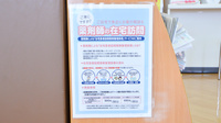 ココカラファイン薬局醍醐店の在宅対応