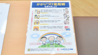ココカラファイン薬局醍醐店のかかりつけ薬局対応