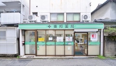 東邦薬局京都聖護院店の外観