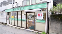 東邦薬局京都聖護院店の入口