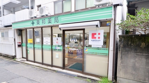 東邦薬局京都聖護院店の入口