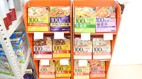 東邦薬局京都聖護院店の健康食品