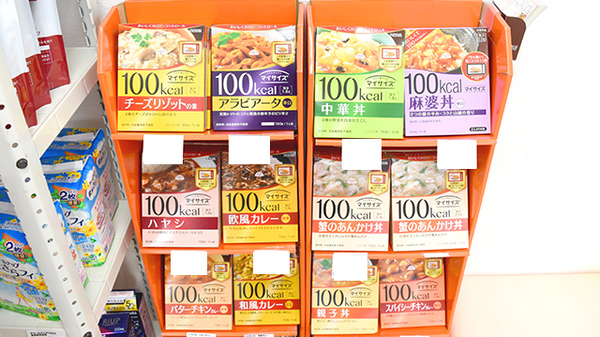 東邦薬局京都聖護院店の健康食品