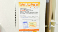 京大病院前調剤薬局のかかりつけ薬局対応