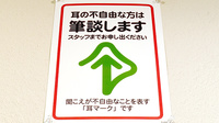 京大病院前調剤薬局の筆談対応