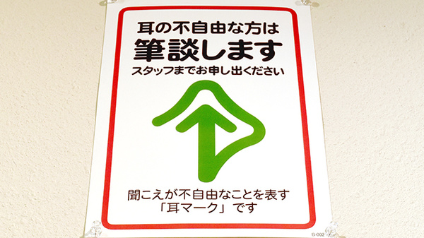京大病院前調剤薬局の筆談対応