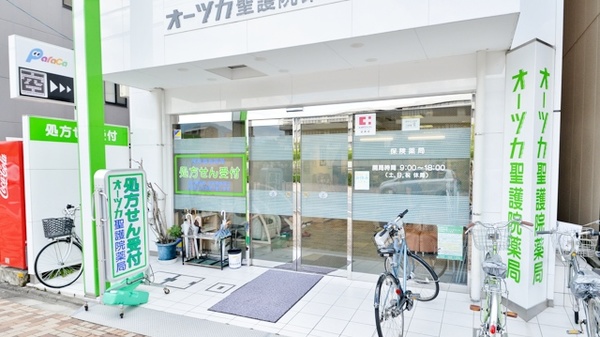 オーツカ聖護院薬局の入口
