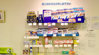 オーツカ聖護院薬局の一般医薬品