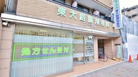 東大路調剤薬局