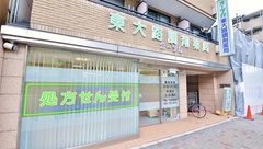 東大路調剤薬局の外観
