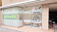 東大路調剤薬局の入口