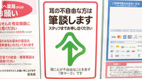 東大路調剤薬局の筆談対応