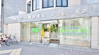 オーツカ調剤薬局府立医大前店
