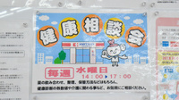 ココカラファイン薬局北山店の相談対応